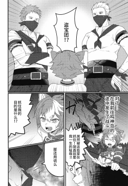 Page 4 of GNSN no Tsuyoi Shounen ga Mob-tachi ni Suki Kattesareru Hon