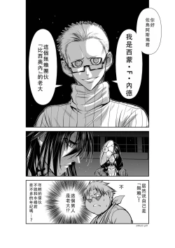 Page 100 of Chijou Hyakkai Ch41-45 Chinese Version「地上100阶」個人翻譯