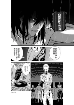 Page 103 of Chijou Hyakkai Ch41-45 Chinese Version「地上100阶」個人翻譯