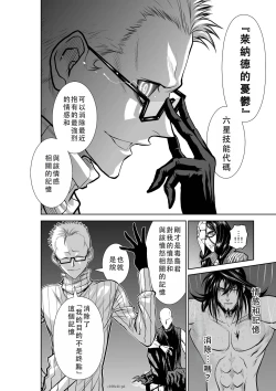 Page 113 of Chijou Hyakkai Ch41-45 Chinese Version「地上100阶」個人翻譯