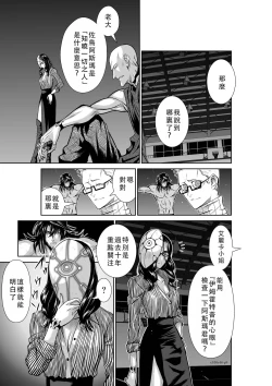 Page 116 of Chijou Hyakkai Ch41-45 Chinese Version「地上100阶」個人翻譯