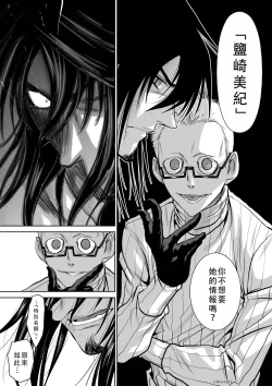 Page 124 of Chijou Hyakkai Ch41-45 Chinese Version「地上100阶」個人翻譯