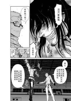 Page 125 of Chijou Hyakkai Ch41-45 Chinese Version「地上100阶」個人翻譯