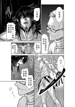 Page 126 of Chijou Hyakkai Ch41-45 Chinese Version「地上100阶」個人翻譯