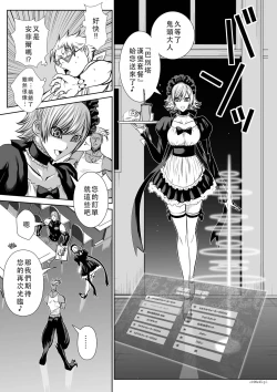 Page 134 of Chijou Hyakkai Ch41-45 Chinese Version「地上100阶」個人翻譯