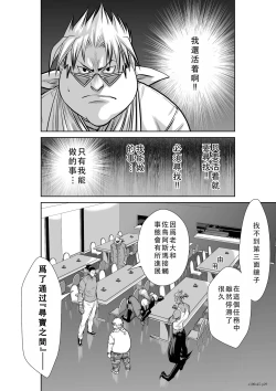 Page 158 of Chijou Hyakkai Ch41-45 Chinese Version「地上100阶」個人翻譯
