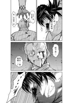 Page 164 of Chijou Hyakkai Ch41-45 Chinese Version「地上100阶」個人翻譯