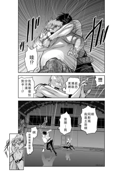 Page 166 of Chijou Hyakkai Ch41-45 Chinese Version「地上100阶」個人翻譯