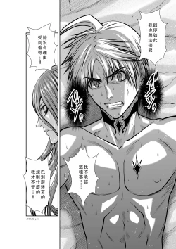 Page 37 of Chijou Hyakkai Ch41-45 Chinese Version「地上100阶」個人翻譯