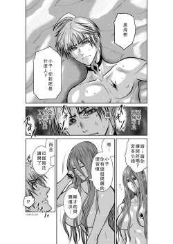 Page 39 of Chijou Hyakkai Ch41-45 Chinese Version「地上100阶」個人翻譯