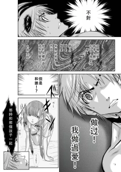 Page 51 of Chijou Hyakkai Ch41-45 Chinese Version「地上100阶」個人翻譯