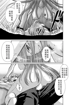 Page 56 of Chijou Hyakkai Ch41-45 Chinese Version「地上100阶」個人翻譯