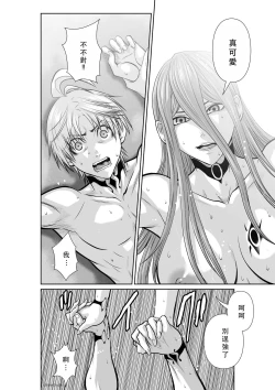 Page 57 of Chijou Hyakkai Ch41-45 Chinese Version「地上100阶」個人翻譯