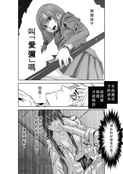 Page 74 of Chijou Hyakkai Ch41-45 Chinese Version「地上100阶」個人翻譯