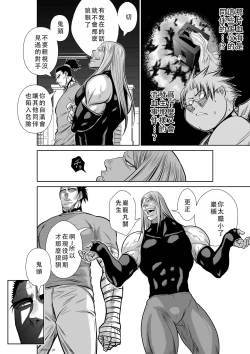 Page 90 of Chijou Hyakkai Ch41-45 Chinese Version「地上100阶」個人翻譯