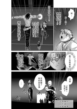 Page 95 of Chijou Hyakkai Ch41-45 Chinese Version「地上100阶」個人翻譯