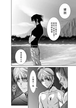 Page 9 of Chijou Hyakkai Ch41-45 Chinese Version「地上100阶」個人翻譯