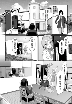 Page 23 of Moto Himote Doutei wa Mikaeshitai!Ch.1