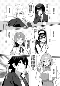 Page 24 of Moto Himote Doutei wa Mikaeshitai!Ch.1