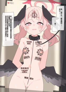 Page 24 of Koharu Kyousei Ingo Tattoo