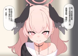 Page 2 of Koharu Kyousei Ingo Tattoo