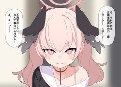 Page 32 of Koharu Kyousei Ingo Tattoo