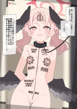 Page 54 of Koharu Kyousei Ingo Tattoo