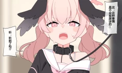 Page 5 of Koharu Kyousei Ingo Tattoo