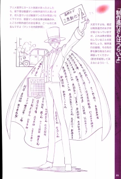 Page 23 of 20th Anniversary Essay & Artbook