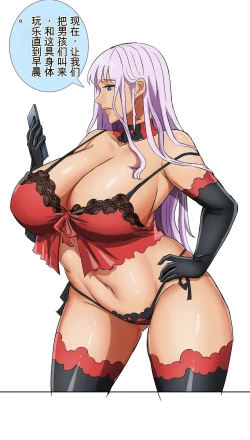 Page 5 of Classic Skinsuit A-B 机翻润色