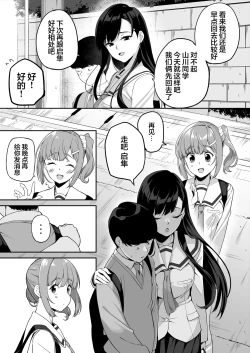 Page 40 of Yuutousei no Nee-san to Honki no Sex de Kyoudai Kankei o Owaraseru Hanashi