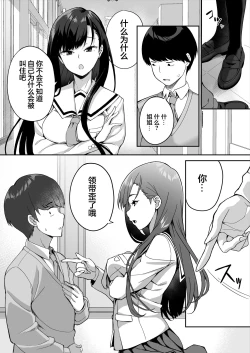 Page 5 of Yuutousei no Nee-san to Honki no Sex de Kyoudai Kankei o Owaraseru Hanashi