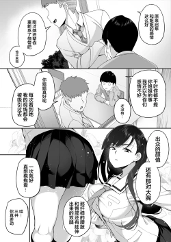 Page 9 of Yuutousei no Nee-san to Honki no Sex de Kyoudai Kankei o Owaraseru Hanashi
