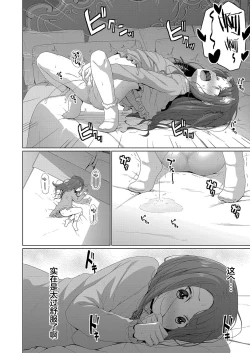 Page 18 of Mesugaki no Kenryoku wa Muryoku