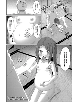 Page 46 of Mesugaki no Kenryoku wa Muryoku