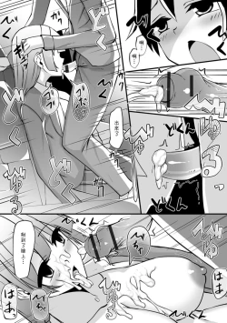 Page 6 of リアルタイマー