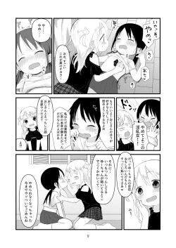 Page 8 of Otona ni Naranaide
