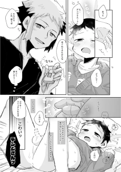 Page 13 of Customize Boy