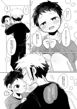 Page 15 of Customize Boy