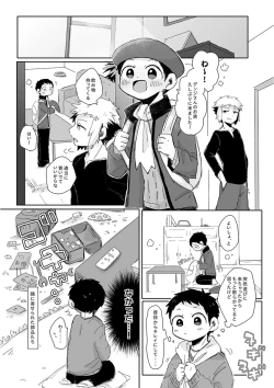 Page 5 of Customize Boy