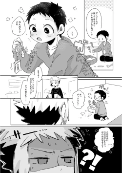 Page 6 of Customize Boy