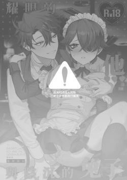 Page 2 of The Dazzling Boy and the Gloomy Bunny