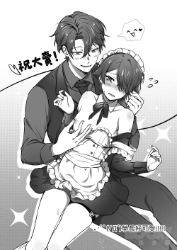 Page 40 of The Dazzling Boy and the Gloomy Bunny