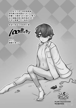 Page 42 of The Dazzling Boy and the Gloomy Bunny