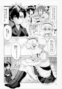 Page 15 of Hirahira, Kirakira.