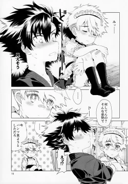 Page 16 of Hirahira, Kirakira.