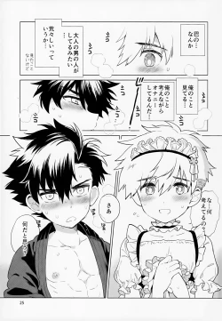 Page 26 of Hirahira, Kirakira.