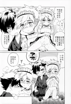 Page 35 of Hirahira, Kirakira.