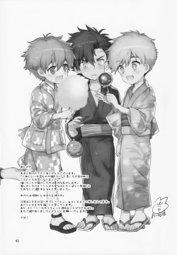 Page 44 of Hirahira, Kirakira.