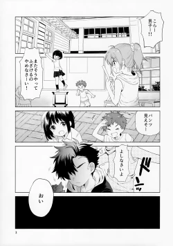 Page 4 of Hirahira, Kirakira.